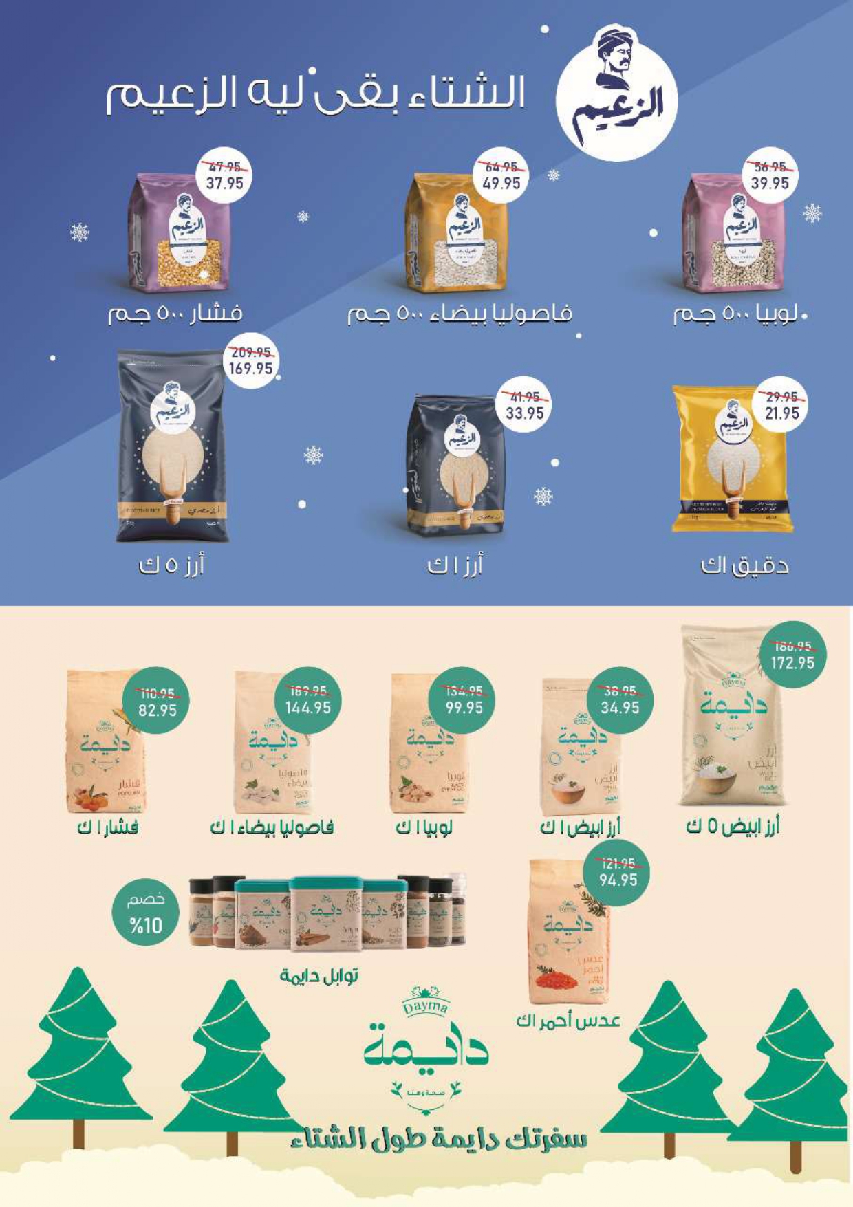 exception offers from 24nov to 30nov 2024 عروض اكسبشن من 24 نوفمبر حتى 30 نوفمبر 2024 صفحة رقم 12